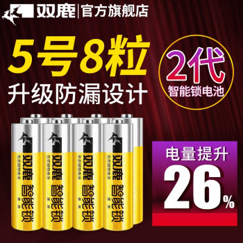 双鹿智能锁电池40粒盒装 碱性5号适用指纹锁电子门锁小米TCL德施曼PHILIPS鹿客VOC凯迪仕LR6/AA