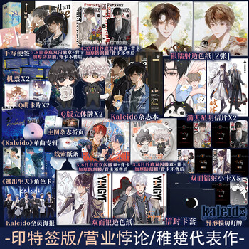 b版31号24点前印特签营业悖论稚楚口著年下文娱乐圈小说方觉夏vs裴听