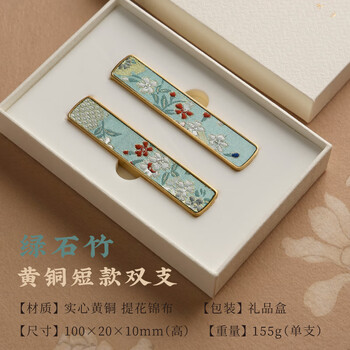 漢墨 黄铜织锦镇尺 镇纸创意毛笔压纸书法学生文镇2支装10cm礼盒装 文房四宝铜器摆件