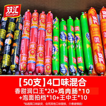 双汇王中王50g品牌及商品- 京东