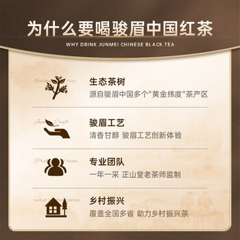 正山堂组合茶叶 骏眉中国十大产区 骏眉红茶150g罐装 千萃云鼎天厚 正山堂组合茶叶 骏眉中国十大产区 骏眉红茶150g罐装 千萃云鼎天厚