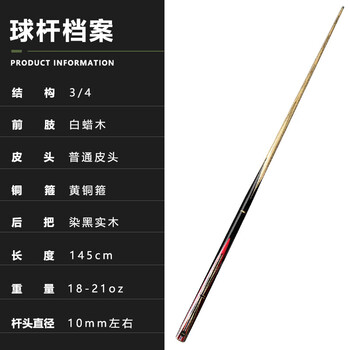 HOX台球杆中式黑八小头杆3/4分体桌球杆双节杆带杆桶进化者杆桶套装