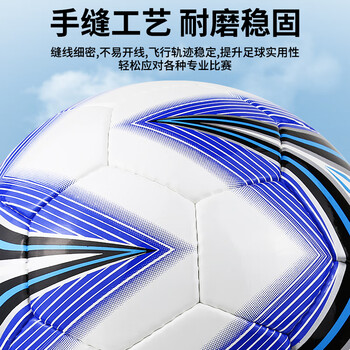 世达（star）足球5号球成人青少年比赛训练标准用球 耐磨PU手缝SB4125C