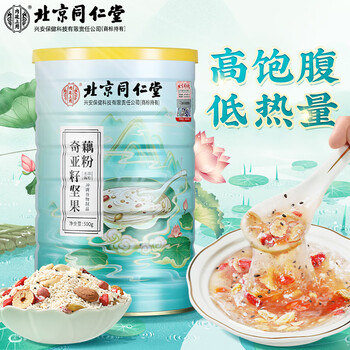 同仁堂（TRT）奇亚籽红枣藕粉坚果营养早餐低热量代餐饱腹无添加糖官方正品500g