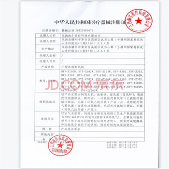 海尔HYY-Z505W制氧机到底值不值得选择？深入揭秘为你解说