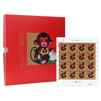 灵猴献瑞2016丙申猴年生肖邮票珍藏册 大全册 猴大小版邮票全同号