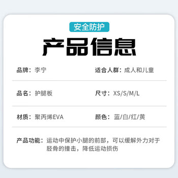 李宁（LI-NING）护腿板儿童足球护板护小腿男士成人护具专业足球训练装备红M