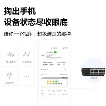锐捷(Ruijie)8口全千兆网管交换机 RG-ES208GC 安防监控 企业级办公监控工程交换器 锐捷(Ruijie)8口全千兆网管交换机 RG-ES208GC 安防监控 企业级办公监控工程交换器