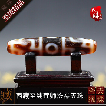 莲师法器天珠价格图片精选- 京东
