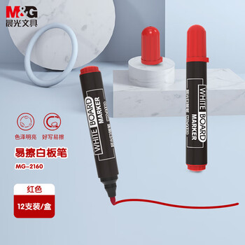 晨光（M&G）可擦白板笔单头办公会议笔易擦大容量白板笔红色MG2160 6支装