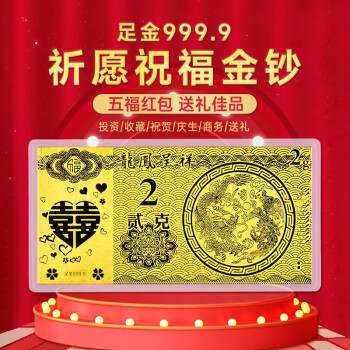 龙凤呈祥金条新款- 龙凤呈祥金条2021年新款- 京东