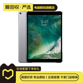 ipad pro10.5寸价格报价行情- 京东