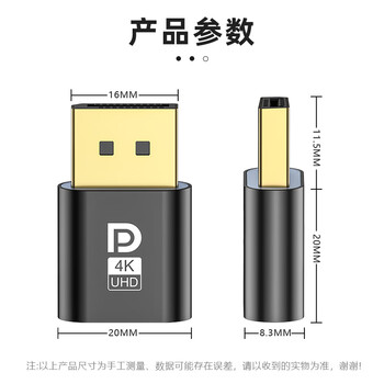 开博尔 DP显卡欺骗器 虚拟器4K 带指示灯 扩展屏幕电脑电视显示器投影仪假负载屏幕模拟器显卡欺骗器 开博尔 DP显卡欺骗器 虚拟器4K 带指示灯 扩展屏幕电脑电视显示器投影仪假负载屏幕模拟器显卡欺骗器