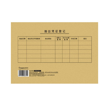 Kingdee金蝶A4凭证装订封面会计凭证封面 凭证封皮包角299*212mm 25个/包 RM07B-H Kingdee金蝶A4凭证装订封面会计凭证封面 凭证封皮包角299*212mm 25个/包 RM07B-H