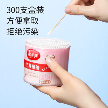美丽雅双头棉签300支装化妆清洁棒掏耳朵一次性棉棒竹棒棉签