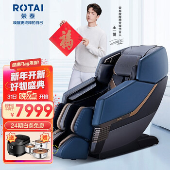 按摩椅品牌(按摩椅家用按摩椅哪个牌子好,性价比高)
