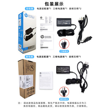 惠普（HP）Type-c口原厂笔记本电源充电器 USB-C口65W适配器 旅行便携式 战66星book PD充电器兼容手机平板