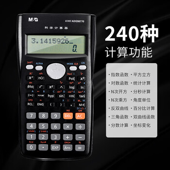晨光（M&G）函数计算器12位计算机学生多功能考试科学计算机初高中适用黑色ADG98770单个装