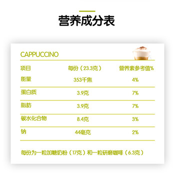 DOLCE GUSTO卡布奇诺 进口花式胶囊咖啡11.65g*16颗 DOLCE GUSTO卡布奇诺 进口花式胶囊咖啡11.65g*16颗