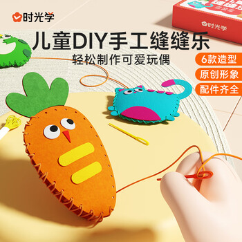 时光学儿童缝缝乐DIY趣味手工制作可爱玩偶体验手工小达人锻炼手部精细动作儿童挂件儿童新年礼物