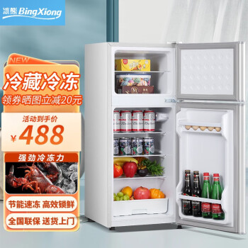 冰熊（bingxiong）小双门冰箱小型家用迷你电冰箱节能宿舍冷藏冷冻电冰箱 192双门银102升【一级能效玻璃隔板】