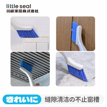 Little seal日本窗户缝隙清洁神器清理门窗凹槽小刷子二合一缝隙刷