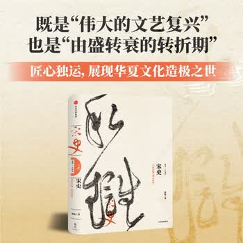 宋史全文价格报价行情- 京东