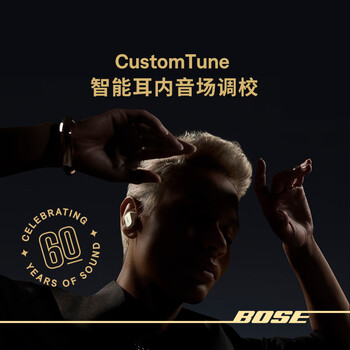 BoseQuietComfort消噪耳塞Ultra-60周年钻光纪念款 真无线蓝牙降噪耳机大鲨3代