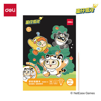 得力(deli)12张蛋仔派对儿童闪光刮画纸炫彩创意涂鸦涂色绘画本手工DIY刮刮纸本益智玩具生日礼物 大号