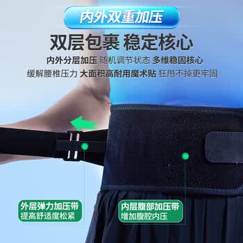 LP护腰带轻薄透气型跑步健身运动久坐深蹲硬拉束腰