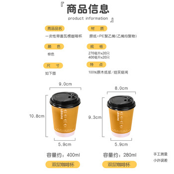 巴比客一次性纸杯咖啡杯加厚带盖茶水饮料豆浆杯商务杯270ml*20只