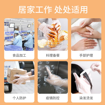 美丽雅一次性手套食品级200只pe材质加厚防漏家用厨房餐饮透明塑料 美丽雅一次性手套食品级200只pe材质加厚防漏家用厨房餐饮透明塑料