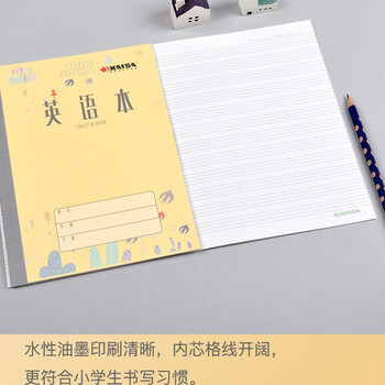【开学必备】凯萨(KAISA)英语本 22K20张加厚纸英文作业本练习本软抄本5本装小学生作业本儿童练习本 【开学必备】凯萨(KAISA)英语本 22K20张加厚纸英文作业本练习本软抄本5本装小学生作业本儿童练习本
