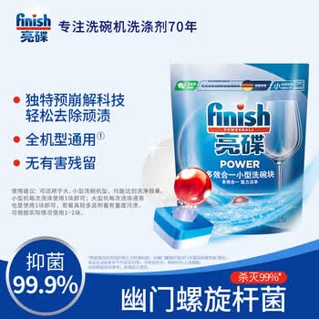 finish亮碟洗碗块11g*72块 小型洗碗机专用洗涤剂多效耗材洗碗粉洗碗盐