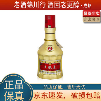 鼓瓶型五粮液老酒- 京东