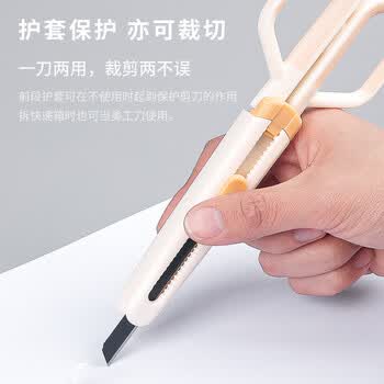 飞兹（fizz）3c数码全网低价特氟龙多功能剪刀组合装美工刀+剪刀二合一办公家用裁剪两用不锈钢黄色 FZ21215