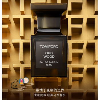 礼盒套装tf香水男士女士香高奢生日礼物 oud wood 珍华乌木香水 100ml