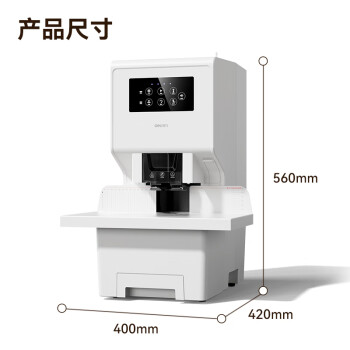 得力60mm会计凭证自动装订机600页财务装订机电动打孔装订机办公档案铆管热熔装订机文件打孔器GB777