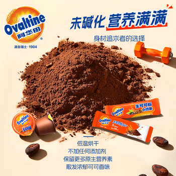 阿华田生可可粉PLUS加强版10g*28条早餐代餐天然未碱化添加左旋肉碱饮料
