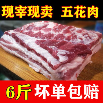 6斤肉多大一块图片图片