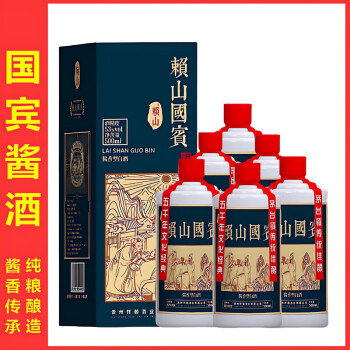 茅台镇国宾酒52度价格图片