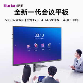 皓丽智能会议平板一体机65英寸触摸书写投屏电视一体机教学教育移动多媒体学校白板65企业版套装 皓丽智能会议平板一体机65英寸触摸书写投屏电视一体机教学教育移动多媒体学校白板65企业版套装