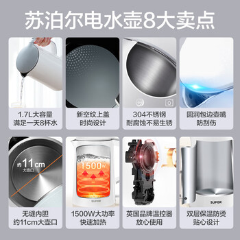 苏泊尔（SUPOR）烧水壶热水壶电热水壶电水壶便携式烧水壶水壶17S13A
