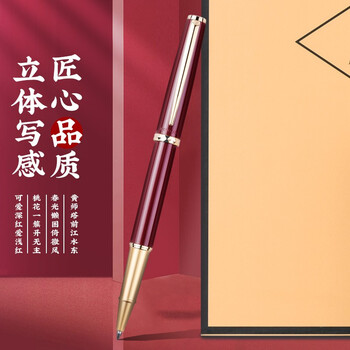 梦特娇（MONTAGUT）【毕业礼物】签字笔商务办公送礼男女学生节日礼物菱致系列M303红棕色签字笔0.5mm