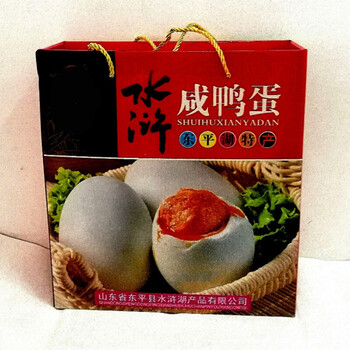 东平湖咸鸭蛋山东泰安东平特产正宗流油咸鸭蛋熟咸蛋20枚礼盒年货