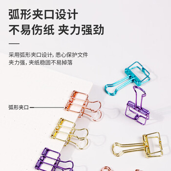 得力（DELI）长尾票夹 金属基材 简约时尚 夹力强劲 表面镀漆78206镂空长尾票夹(混)(8只/4色/袋) 4袋装