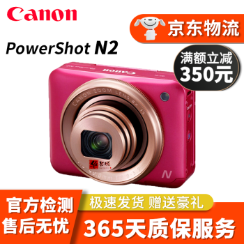 canon powershot n2品牌及商品- 京东