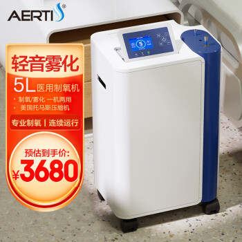 爱尔泰(AERTI)医用5升吸氧机家用老人孕妇家庭式氧气机5L升医用带雾化高原制氧机AR-5NPO