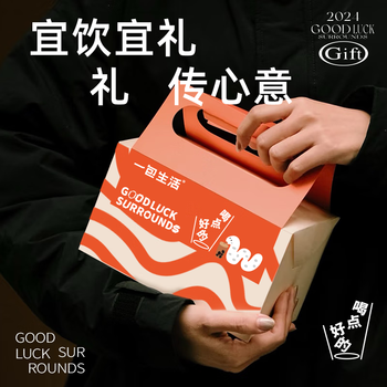 一包生活牛乳茶好运礼盒334g奶茶冲饮0添加植脂末送健康好礼