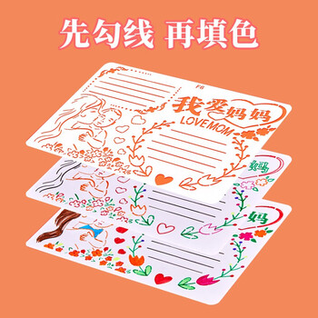 六品堂 小学生多用镂空手抄报模板 教师节假日主题板报精美礼盒小学书画板报镂空模板